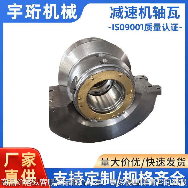 浙江厂家供应减速机轴瓦 大型电机轴瓦风机轴瓦 巴氏合金轴瓦