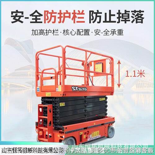 10米剪叉升降机高空作业平台电动液压升降车 移动式液压升降平台
