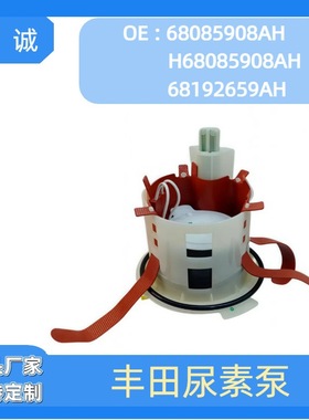 68085908AH H68085908AH 68192659AH适用于皮卡车道奇公羊RAM2500