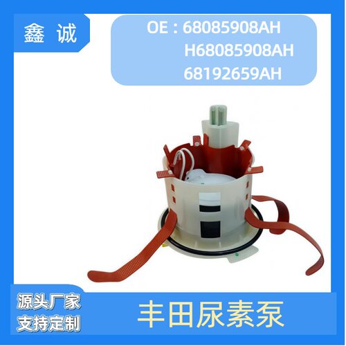68085908AH H68085908AH 68192659AH适用于皮卡车道奇公羊RAM2500