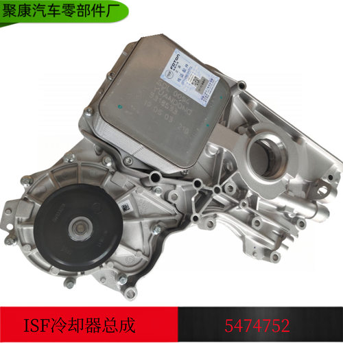 欧马可奥铃拓路者 北汽福田康明斯发动机ISF2.8机油泵总成5474752