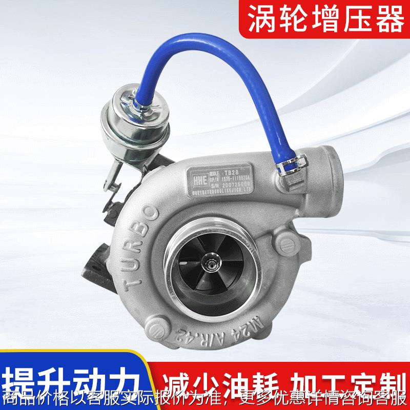 TB28增压器 711229 1575-1118020 D0702-1118020玉柴涡轮增压器