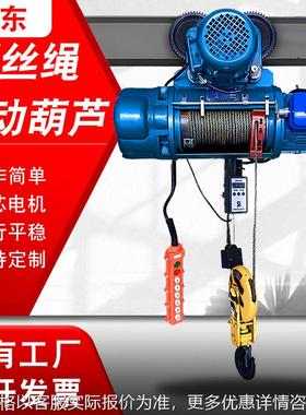 山东CD型1吨2吨5吨10t起重机运行式带跑车吊机 钢丝绳电动葫芦