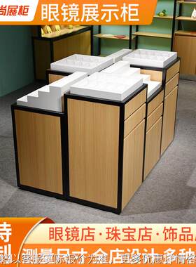 定 制眼镜店展示柜台商场眼镜货架木质展示柜烤漆玻璃展柜