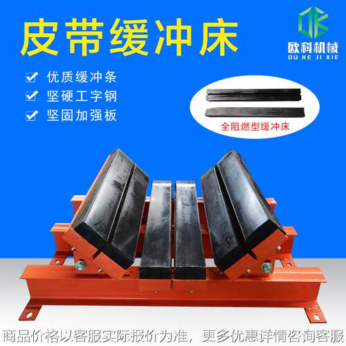 皮带输送机缓冲床缓冲条高分子聚乙烯阻燃缓冲胶条煤矿用缓冲滑槽