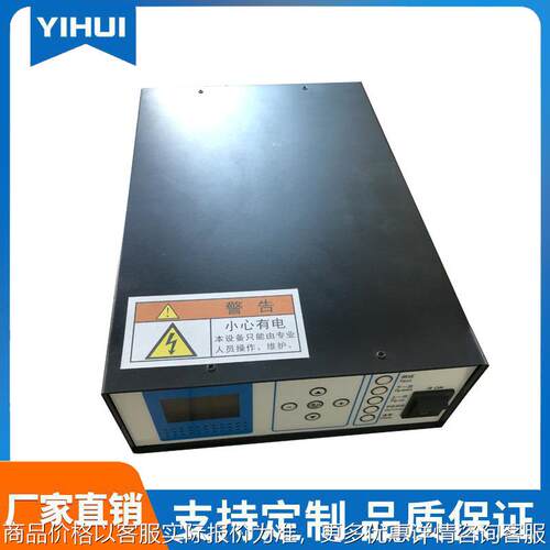 智能超声波发生器 焊接机电箱 塑胶焊接机不锈钢配电箱配电箱