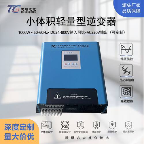 足功率1000W纯正弦波逆变器24-800V转220V车载户外家用电源转换器