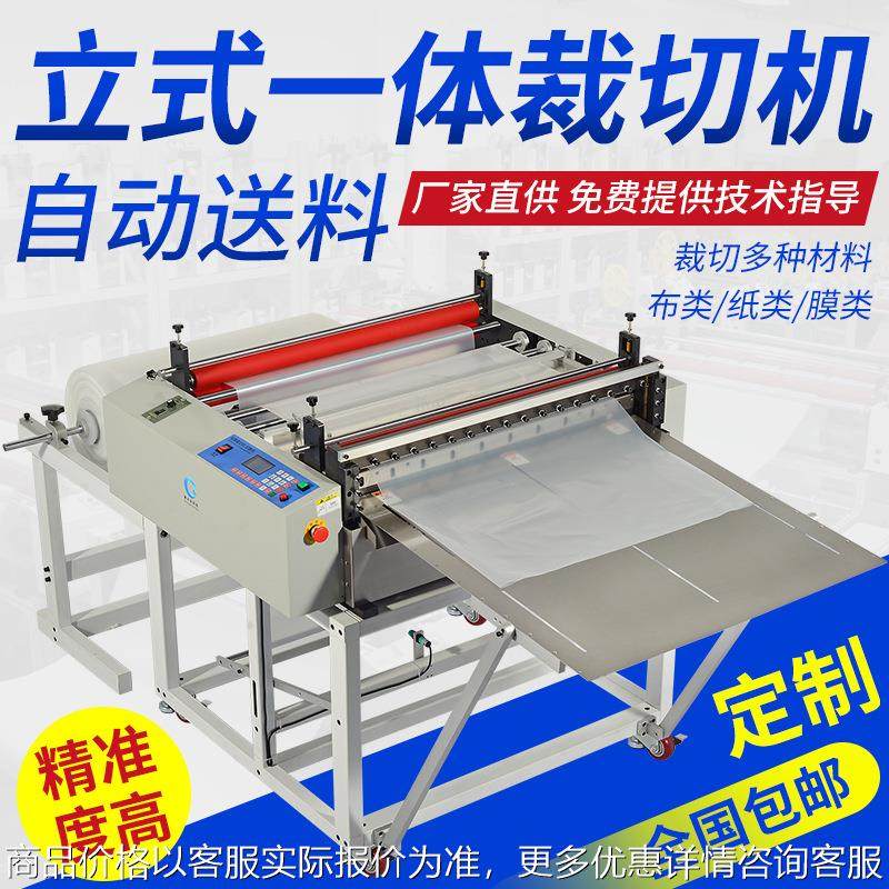 自动放料裁切机纱窗尼龙布立式一体切断机布料绳子打包带裁剪机,机械设备,电子产品制造设备,淘宝优惠券,粉丝福利购,淘宝优惠卷