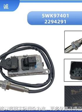 5WK97401NOx氮氧传感器适用于斯堪尼亚卡车跨境2294291氮氧传感器