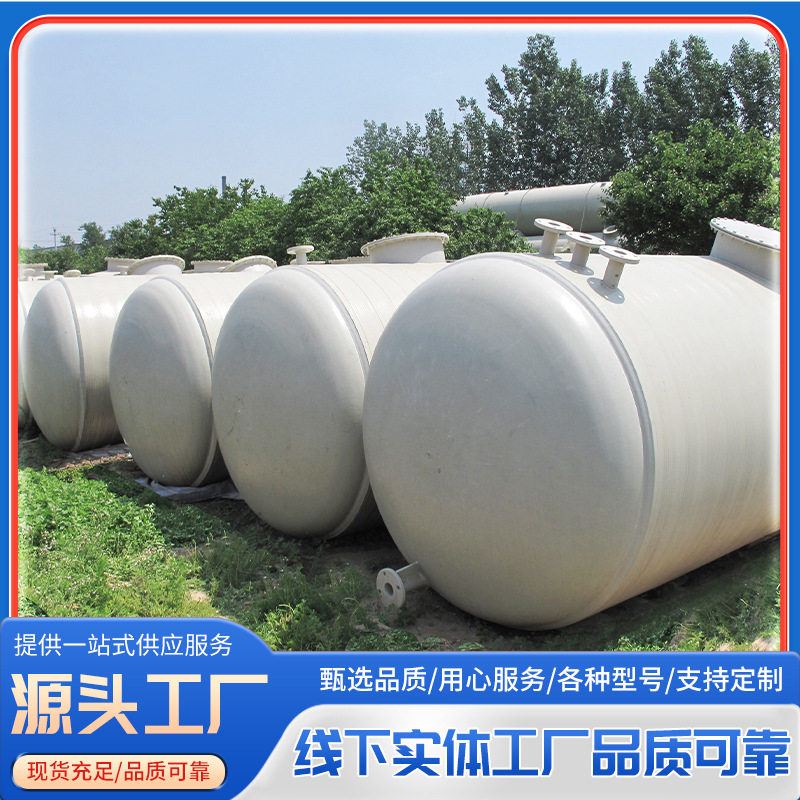 聚丙烯卧式储罐水处理行业PPH缠绕罐 果汁食用油化工卧式储罐,橡塑材料及制品,塑料桶/塑料瓶/塑料罐,淘宝优惠券,粉丝福利购,淘宝优惠卷