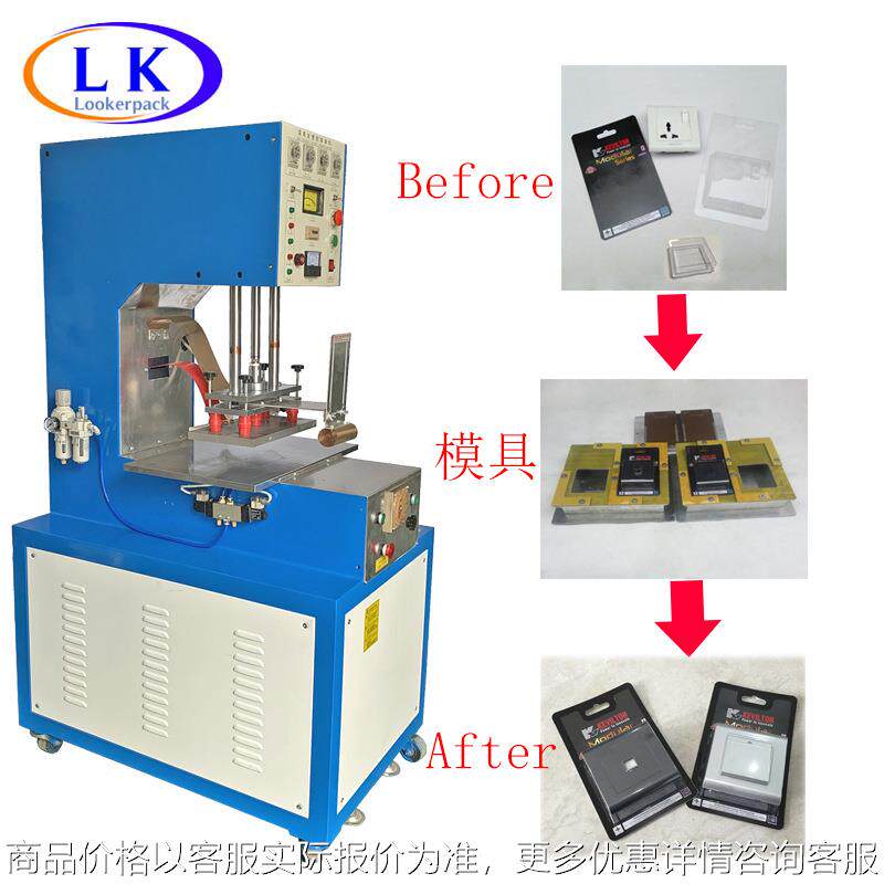广州玩具指尖陀螺包装机玩具高周波双面吸塑包装机吸塑高频热合机