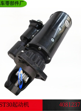 适用于康明斯QST30发动机起动机 4081237 启动马达总成/4081237