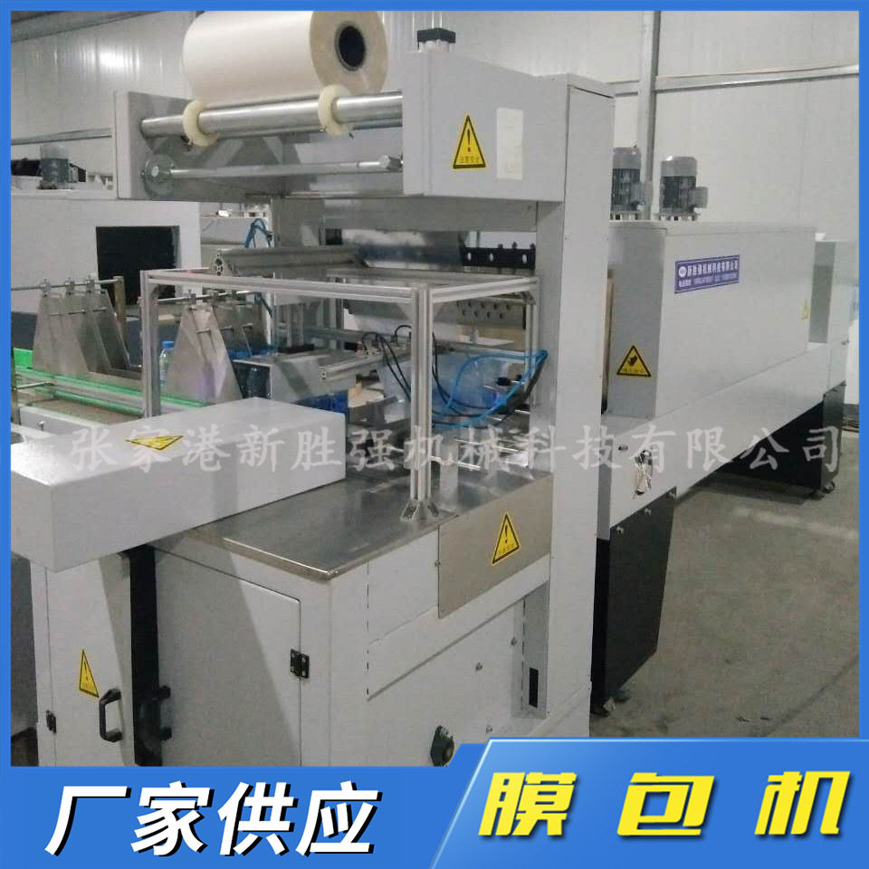 热封切收缩包装机膜包机酒水液体PE膜包装非标定制多规格适配,办公设备/耗材/相关服务,包装机,淘宝优惠券,粉丝福利购,淘宝优惠卷