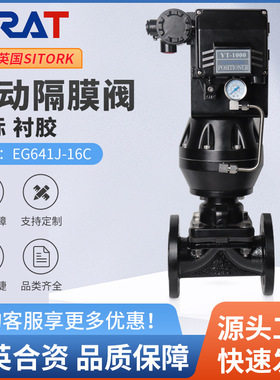 EG641J-16C英标气动隔膜阀远程模控制大小调节铸钢衬胶防腐耐酸碱