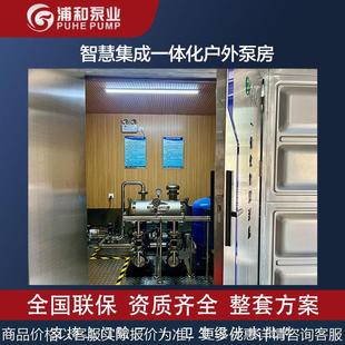 变频恒压供水泵房消防水箱一体化智能稳压设备智能控制可移动泵站
