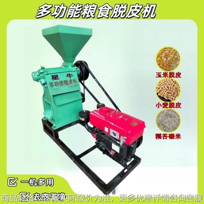 90玉米小麦水稻脱皮机peeling machine燕麦高粱脱皮机商用外贸