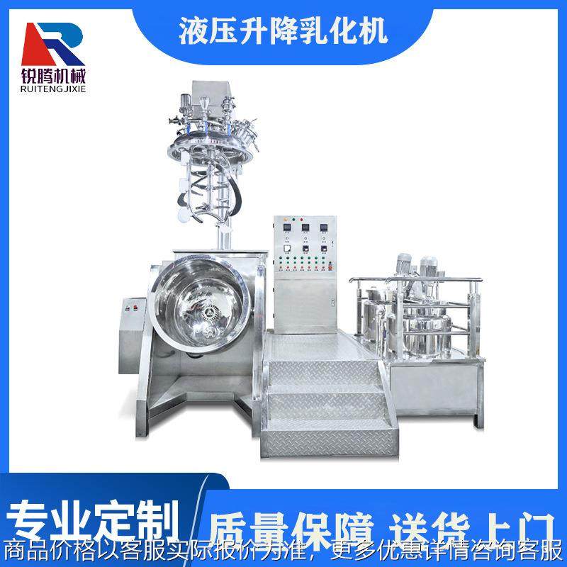 化妆品自动生产设备护肤品真空乳化机面霜药膏混合搅拌均质乳化罐,清洗/食品/商业设备,乳化机,淘宝优惠券,粉丝福利购,淘宝优惠卷