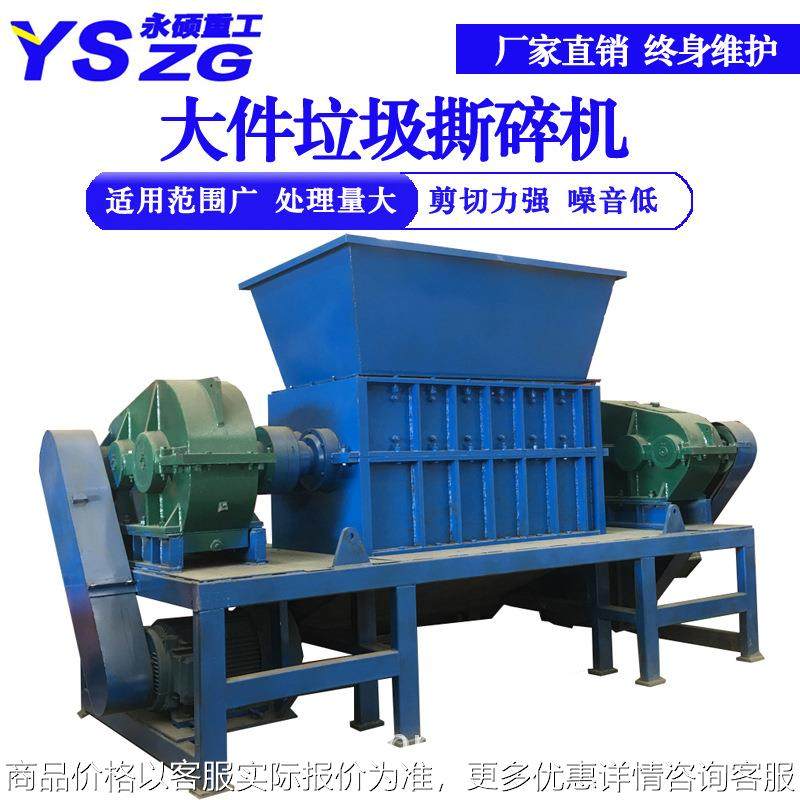 大件家具双轴撕碎机 沙发床垫座椅板凳粉碎机 剪切式木门窗破碎机,机械设备,破碎机,淘宝优惠券,粉丝福利购,淘宝优惠卷