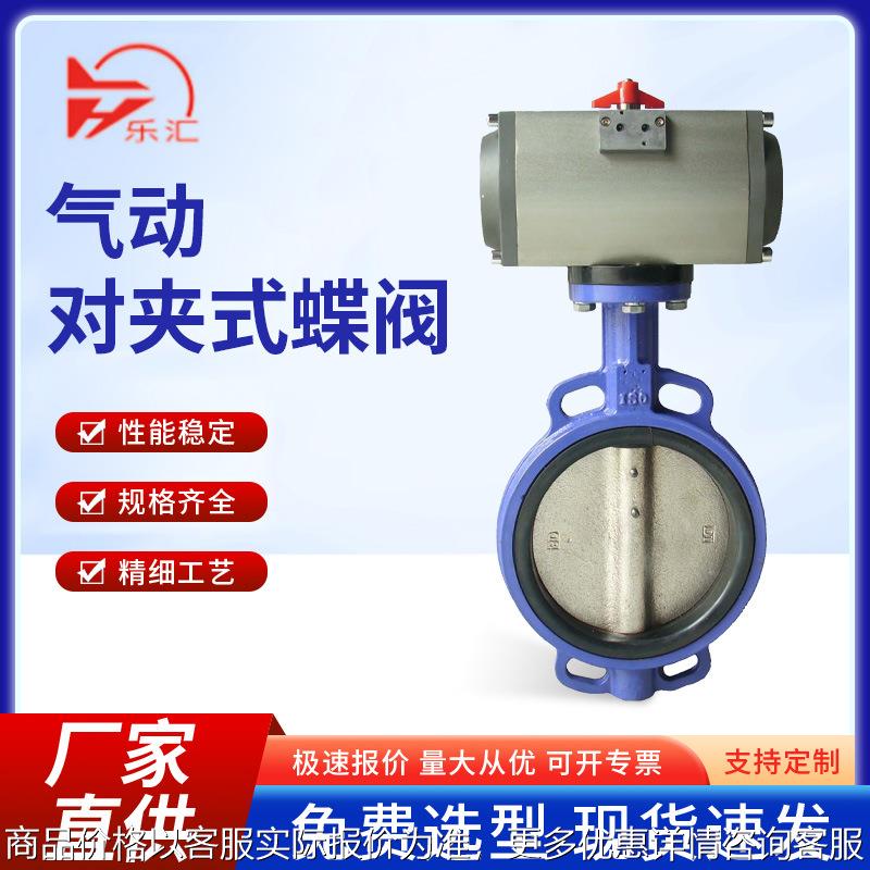 气动对夹式蝶阀D671X/F软密封0泄漏球磨铸铁气动蝶阀