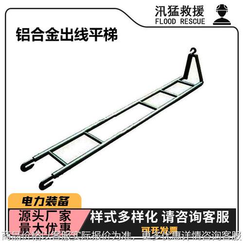 ZF011101铝合金出线平梯带电作业折叠吊梯高压线路检修直梯
