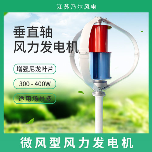 Q1垂直轴永磁交流风力发电机100w工程用小型风力发电机生产厂家