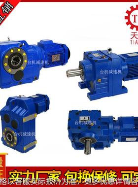 东莞齿轮减速机K77系列螺旋锥齿轮减速机KA77硬齿轮减速机厂家