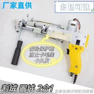 2合1地毯织枪簇绒枪 现货供应手持电动tufting tufting gun