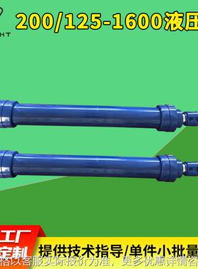 200/125-1600液压缸 CDH2MT4系列油缸 韶关厂家加工可定