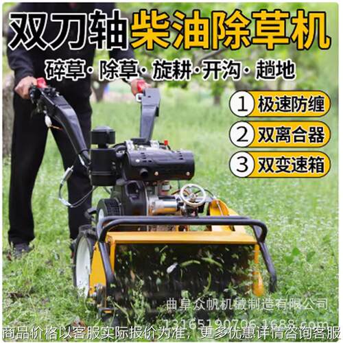 四驱汽油除草机多功能锄草松土开沟机小型犁地旋耕微耕机