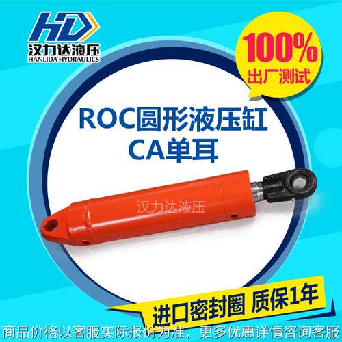 耳环型圆油缸液压缸油压缸系列油泵单耳式液压油缸