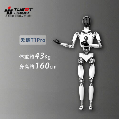 天链T1Pro智能仿人形双足服务型机器人搭载多模态大语言模型