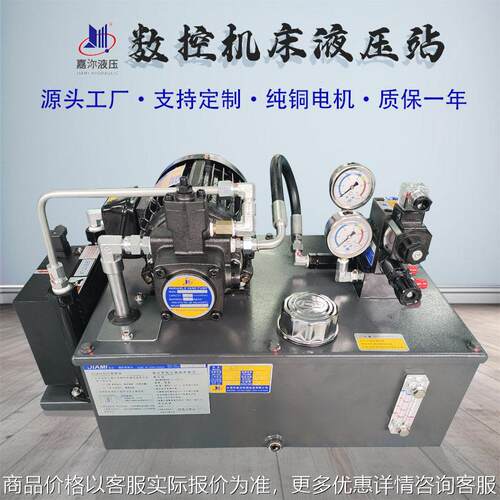 东莞工厂定制小型液压泵站 CNC数控液压系统 夹具工装小型液压站