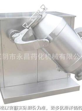 供应三维摇摆混合机多方位无死角适合比重悬殊物料配比