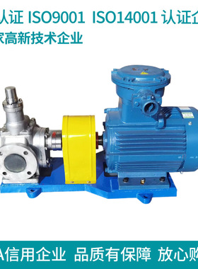 ycb圆弧齿轮泵 增压喷射燃油液压泵 不锈钢切削液燃油剂润滑油泵