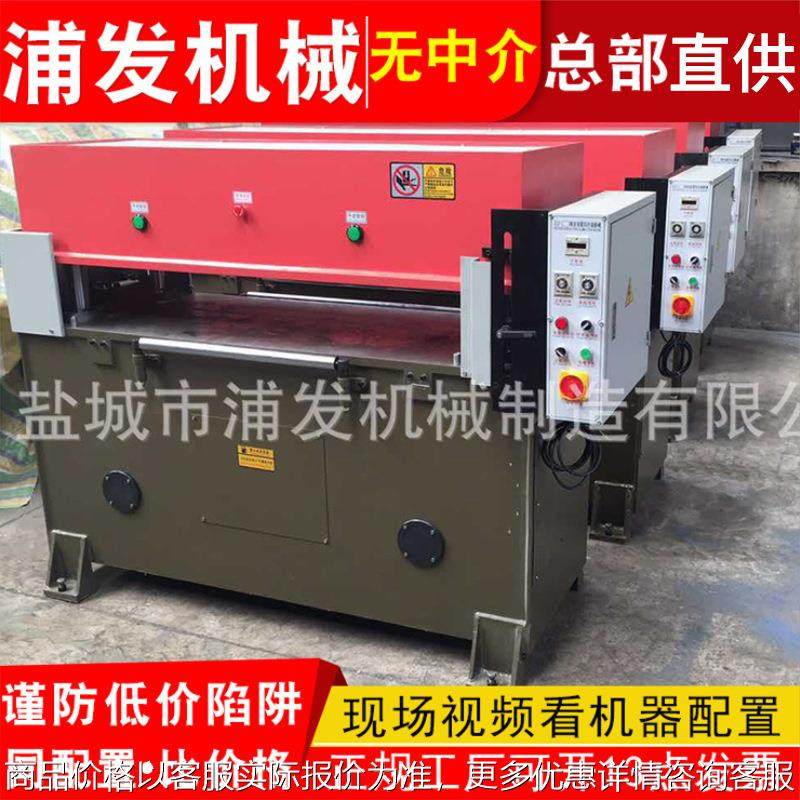 瑜伽垫吸塑下料机 厂家皮革箱包裁剪机 海绵模切机,纺织面料/辅料/配套,皮革加工设备,淘宝优惠券,粉丝福利购,淘宝优惠卷