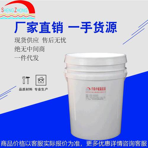 SZ-MB手机中板脱模剂20kg 压铸内脱模剂合成材料助剂 厂家直销