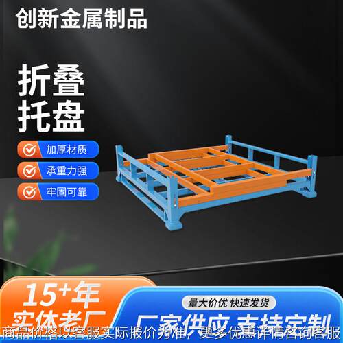 厂家仓储堆垛架插管折叠托盘可拆巧固架重型冷库货架码垛布匹料架