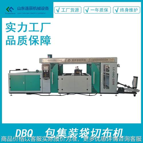 吨包袋集装袋切布机厂家直销全自动化设备操作简单智能化一人操作