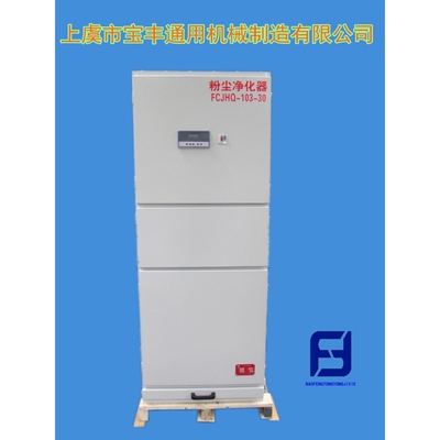 提供 BFFC-HQ-60建材粉尘除尘器 环保粉尘除尘器
