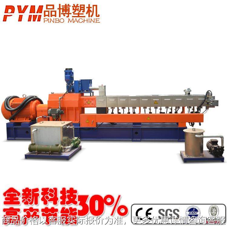 厂家销售熔喷布改性造粒机平行双螺杆 塑料可降解色母机pla ppat,五金/工具,造粒机,淘宝优惠券,粉丝福利购,淘宝优惠卷
