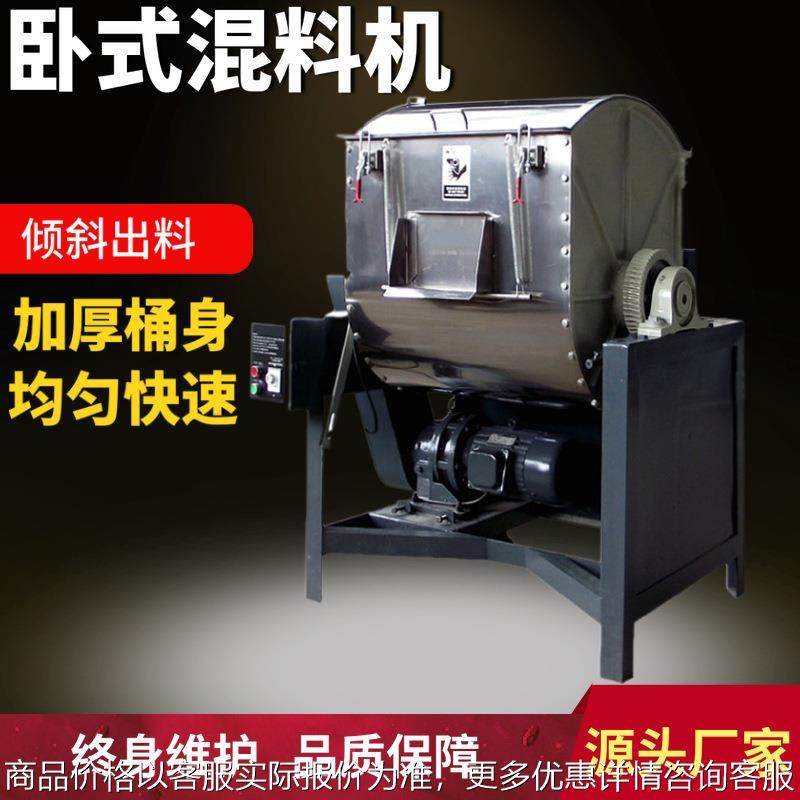 不锈钢卧式混料机塑料水口拌料机100KG小型搅拌机颗粒粉末混合机,清洗/食品/商业设备,食品搅拌机,淘宝优惠券,粉丝福利购,淘宝优惠卷