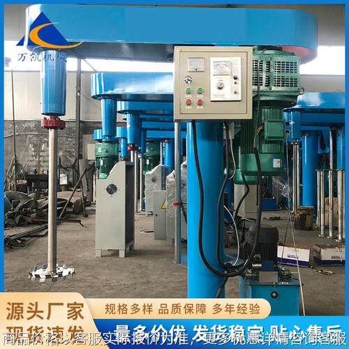 销售供应变频调速液压升降分散机多功能防爆型分散机厂家
