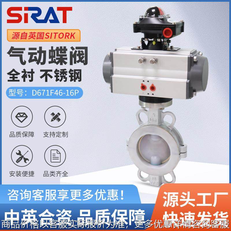 D671F46-16P碳钢气动衬四氟对夹蝶阀 铸钢全衬里耐酸碱腐蚀蝶板阀,五金/工具,蝶阀,淘宝优惠券,粉丝福利购,淘宝优惠卷