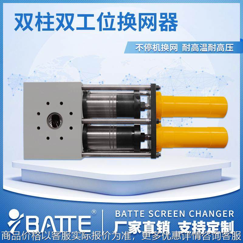 不停机液压换网模头塑料板材挤出机液压换网器模头液压换网过滤器,五金/工具,注塑机,淘宝优惠券,粉丝福利购,淘宝优惠卷