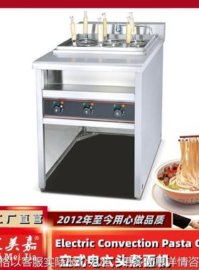 220V立式6头电热煮面炉商用三缸麻辣烫炉汤面炉串串香煮汤粉机器