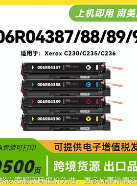 跨境适用施乐C230硒鼓C235墨盒 006R04387/388/389/390