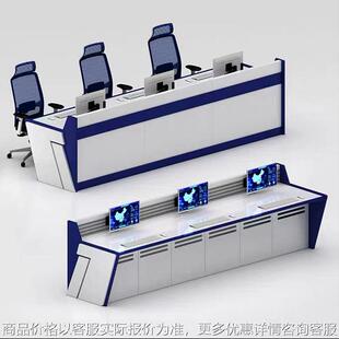 烤漆指挥中心控制台消防指挥调度台科技感操作台弧形监控台工作台