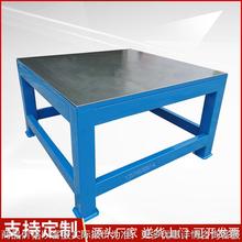 厂家生产钳工工作台 机密铸铁钳工平板台 测量仪器焊接平台 模具