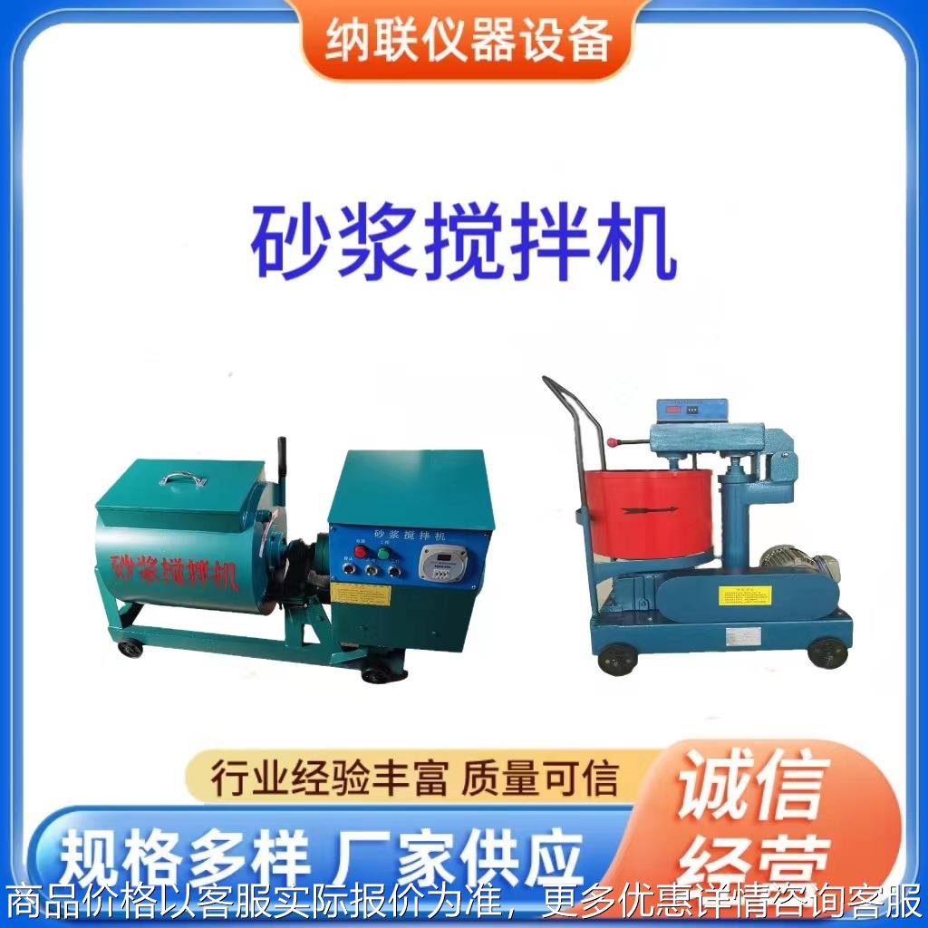 砂浆搅拌机 HX-15新型实验室电动立式UJZ-15强制式干湿混合料搅拌