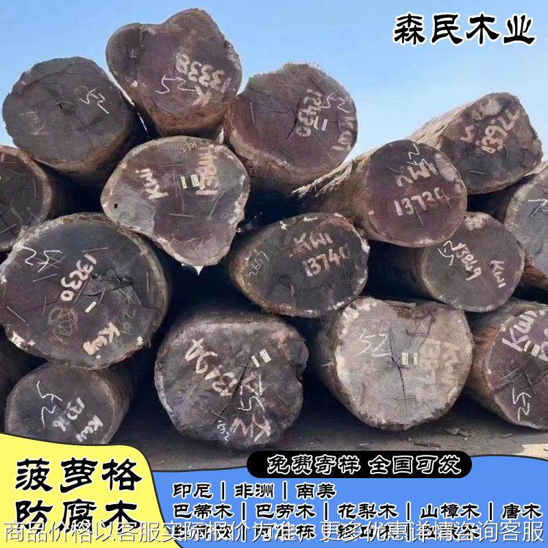 非洲菠萝格柚木原木板材 户外菠萝格防腐木 立柱圆柱,基础建材,原木板/实木板,淘宝优惠券,粉丝福利购,淘宝优惠卷